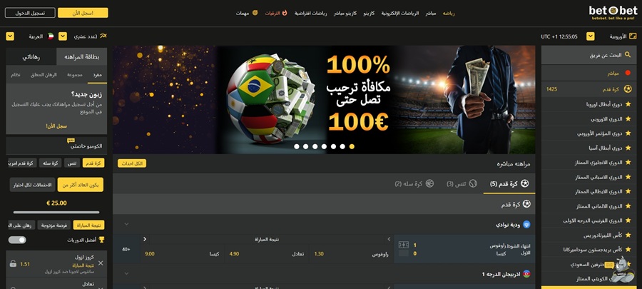 مراجعة Betobet