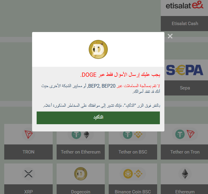 كيفية سحب DOGE من الكازينو