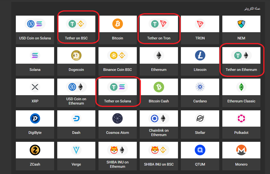 كيفية الإيداع باستخدام USDT في الكازينو