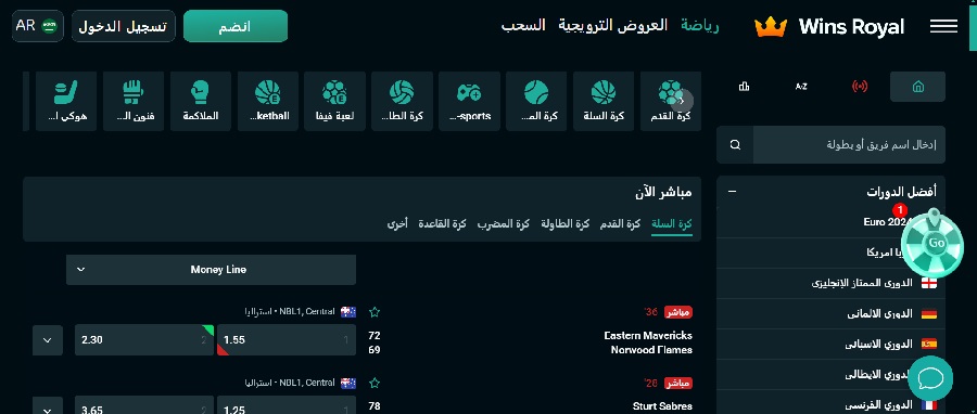 WinsRoyal المراهنات الرياضية 