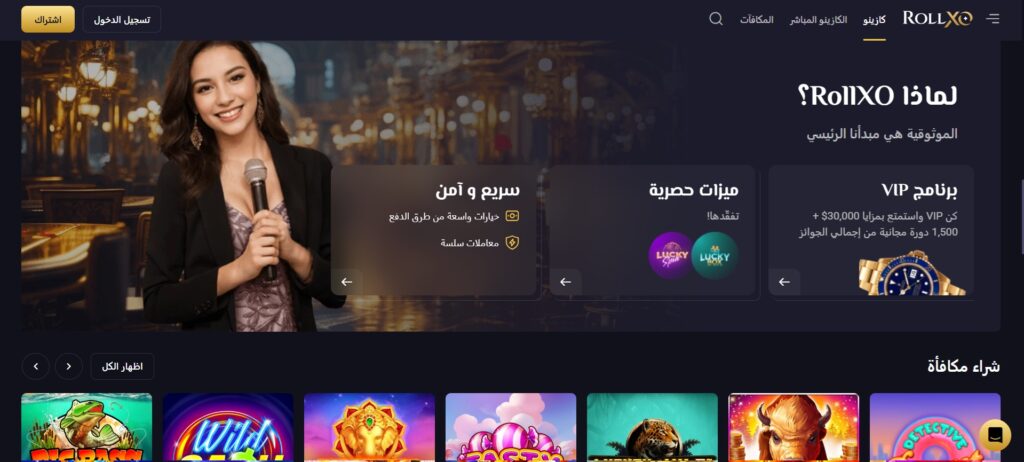 كازينو RollXO