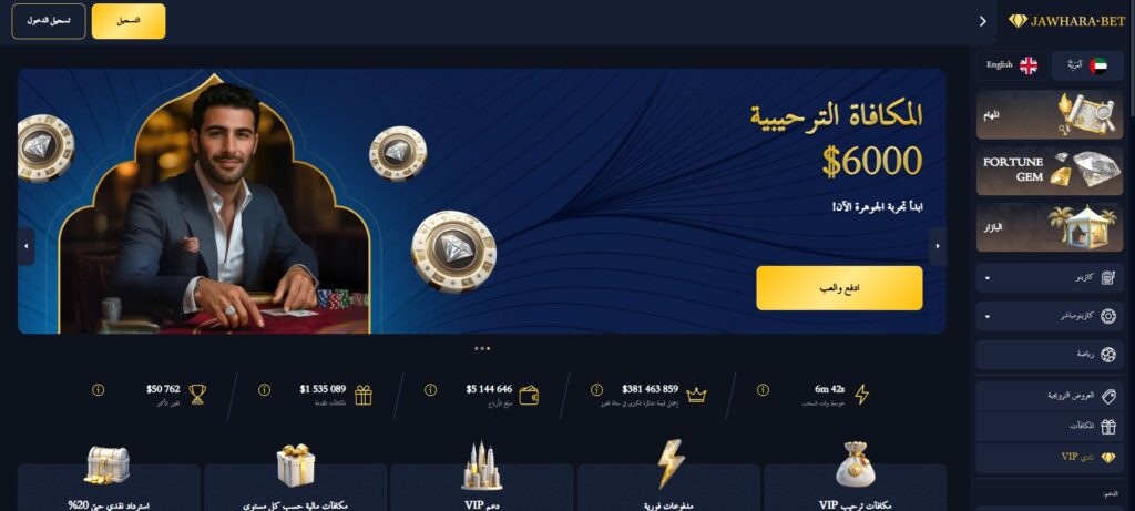 مراجعة تفصيلية لموقع جوهرة بت