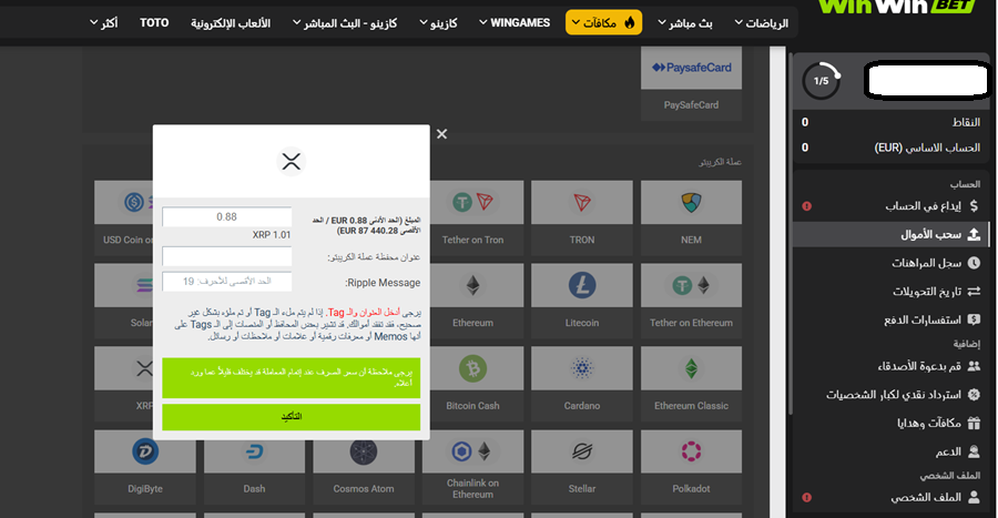 كيفية سحب XRP من الكازينو