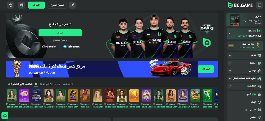 bc game شرح	