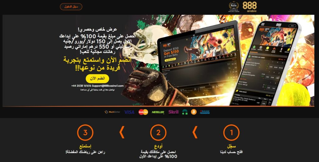 مراجعة كازينو 888 اون لاين
