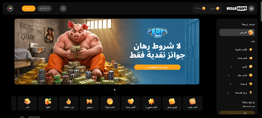 مراجعة VegasNova Casino