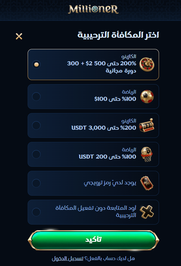 مكافأة الكريبتو الترحيبية في Millioner